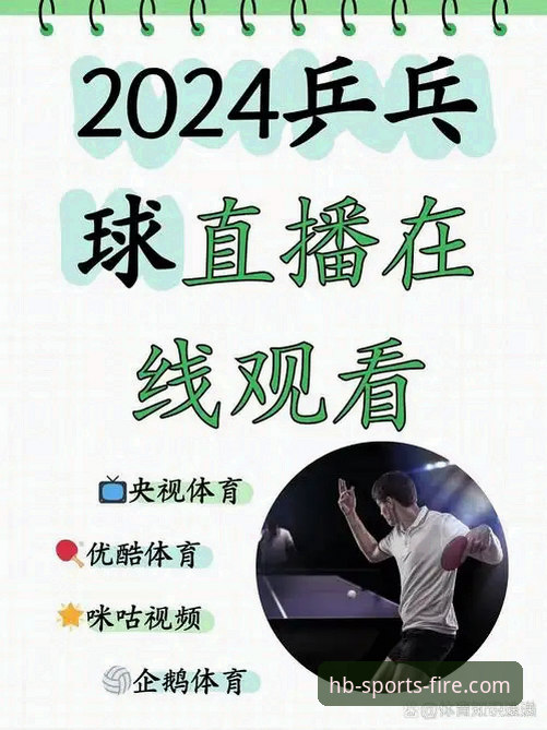 火博体育平台必备：2024年体育赛事观赛新选择，你准备好了吗？