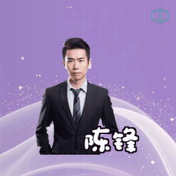 陈锋